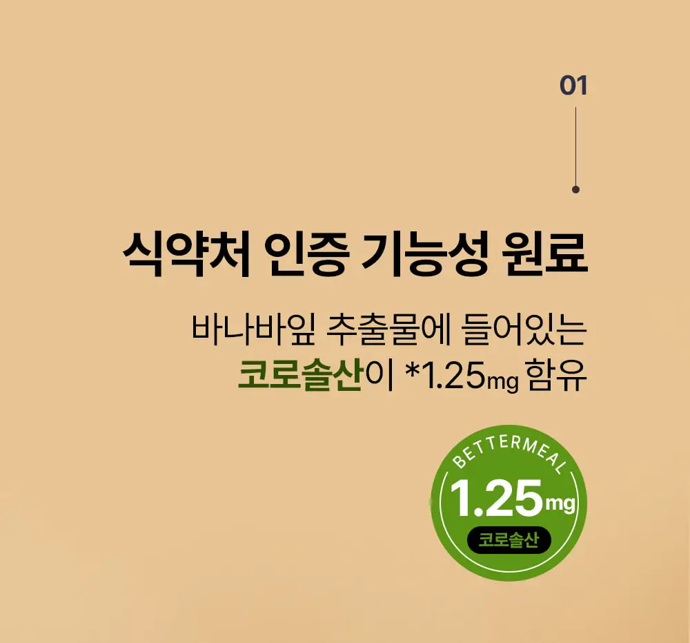[NEW] 베러밀 프로틴 밸런스 쉐이크 45g 14개입 2종 택1 (솔티드초코/피넛버터) 상세페이지 8